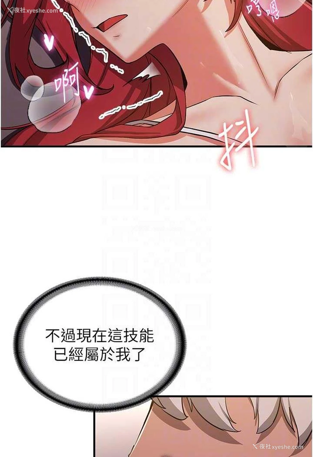 64P - 抢女友速成班