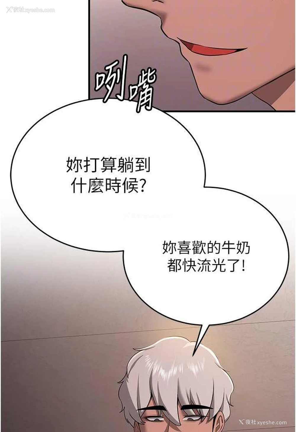 65P - 抢女友速成班
