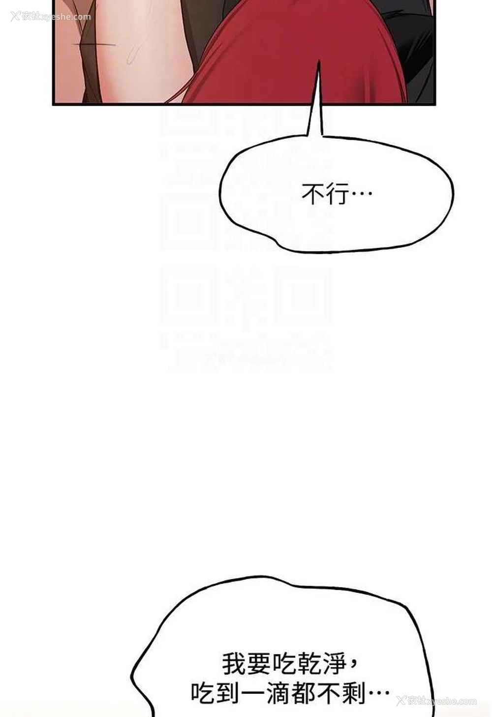 70P - 抢女友速成班
