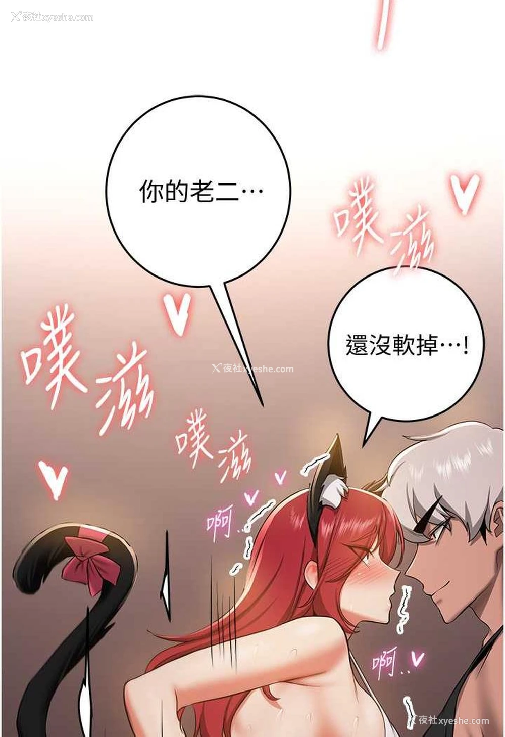 78P - 抢女友速成班