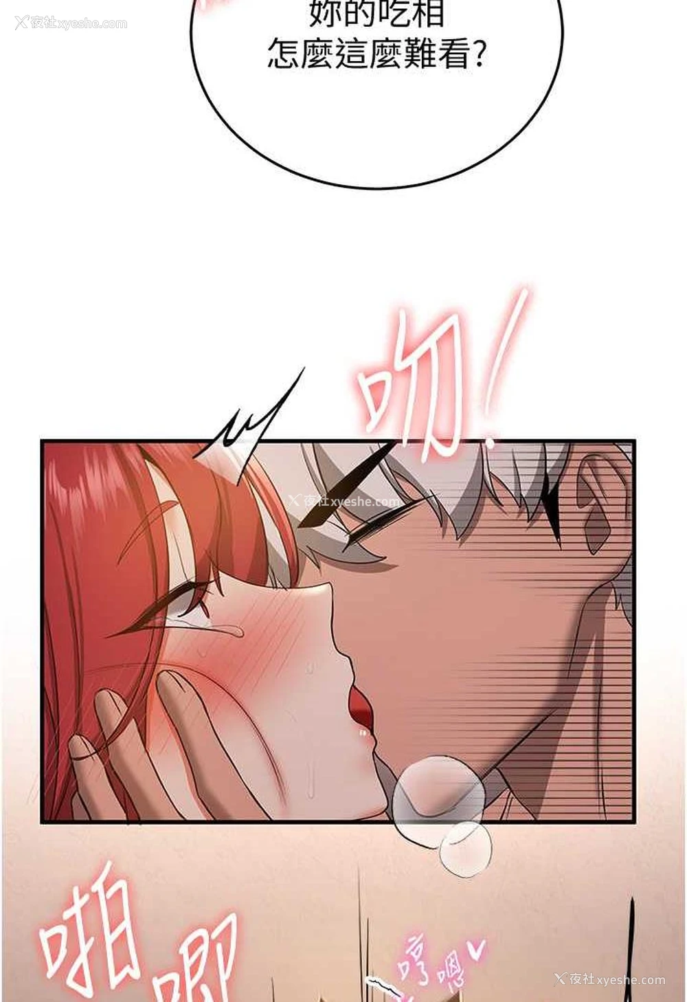 83P - 抢女友速成班