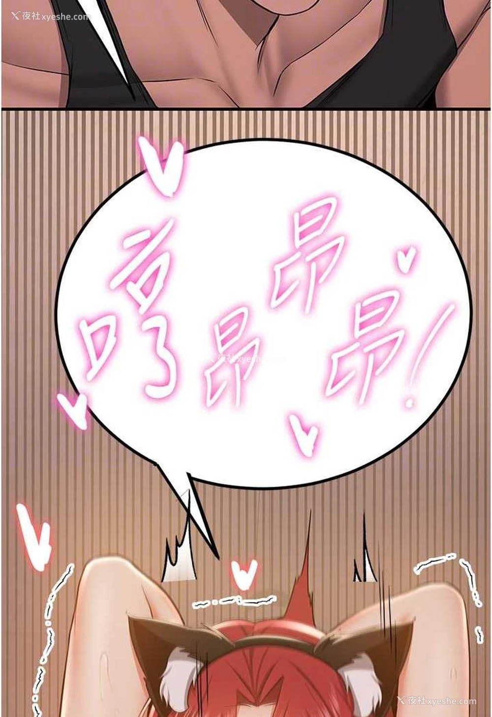 87P - 抢女友速成班