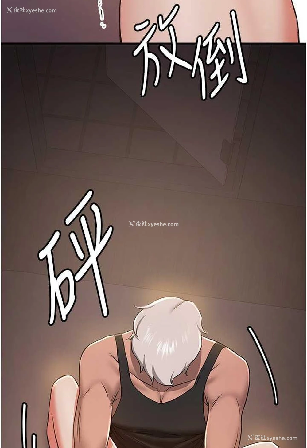 91P - 抢女友速成班