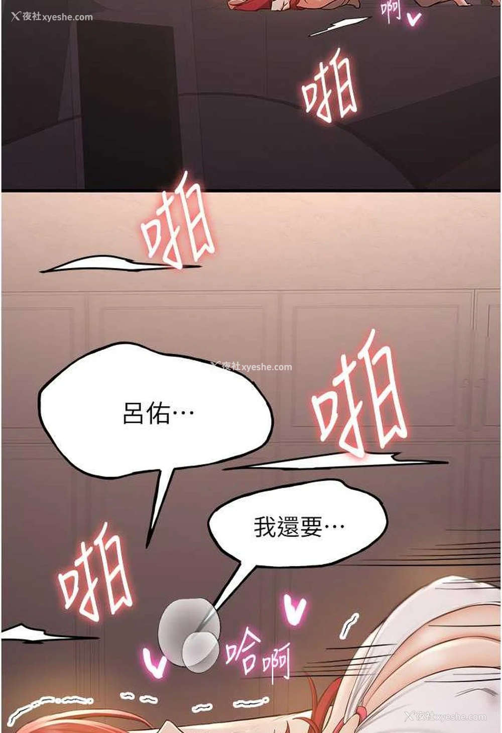 94P - 抢女友速成班