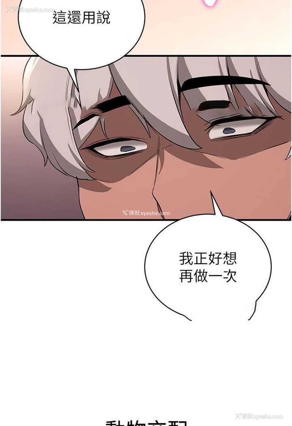 99P - 抢女友速成班