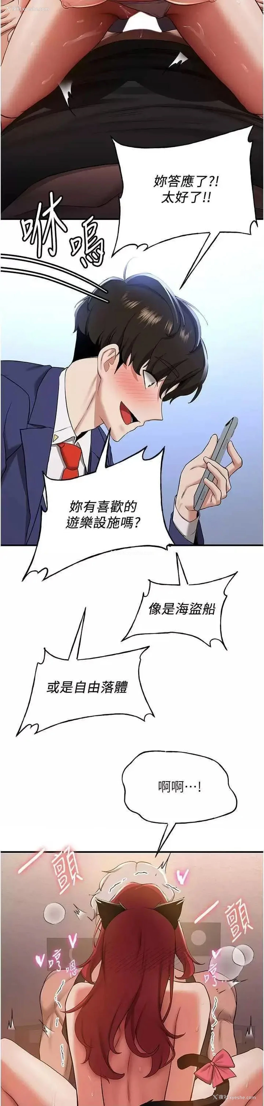 11P - 抢女友速成班