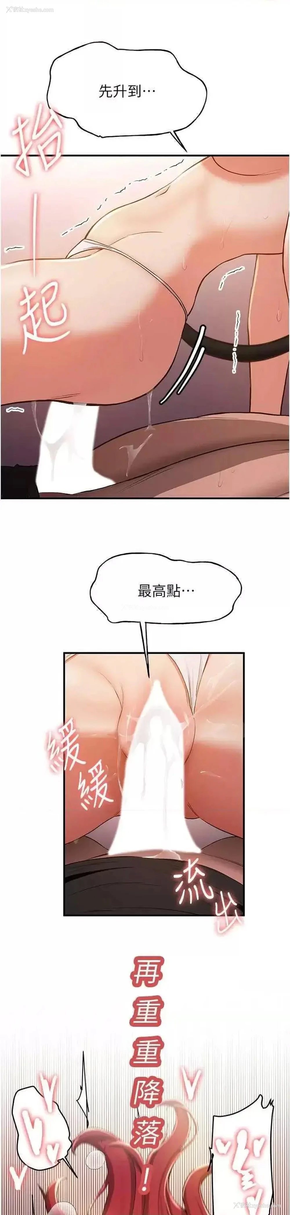 13P - 抢女友速成班