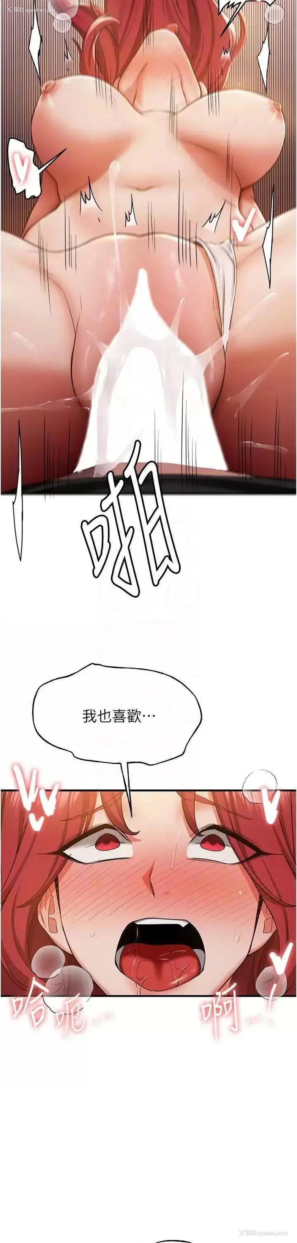 14P - 抢女友速成班