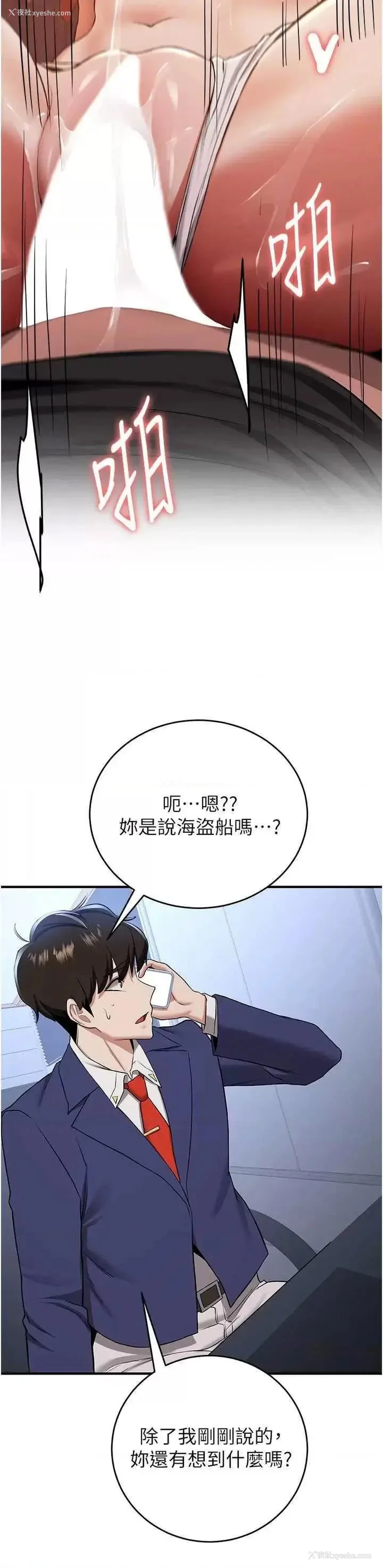 16P - 抢女友速成班