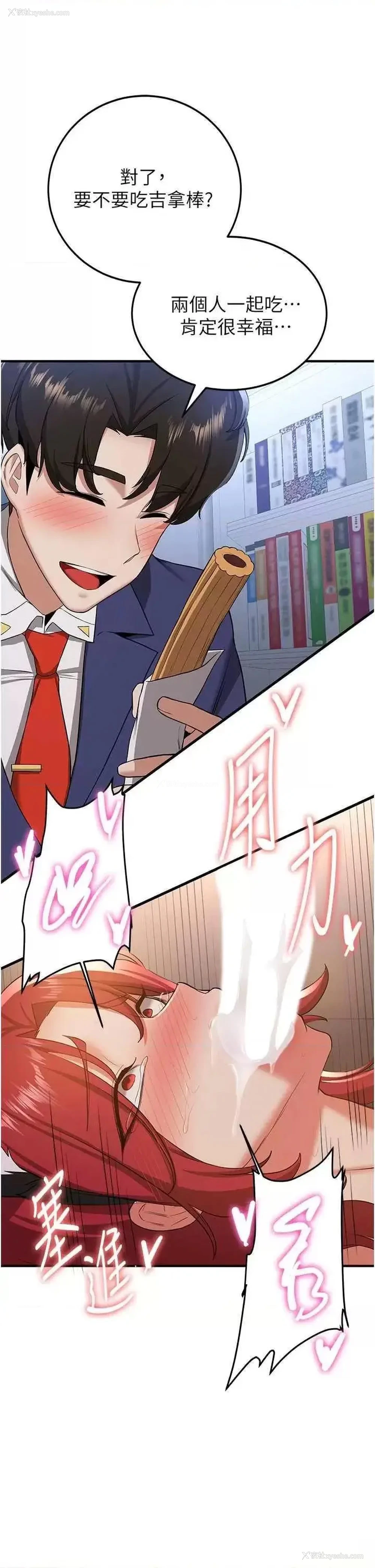17P - 抢女友速成班