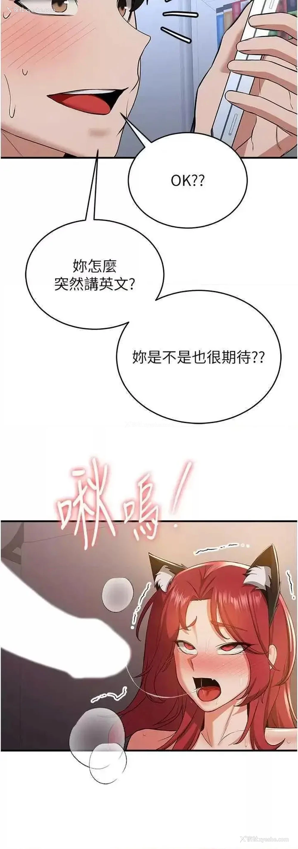 19P - 抢女友速成班