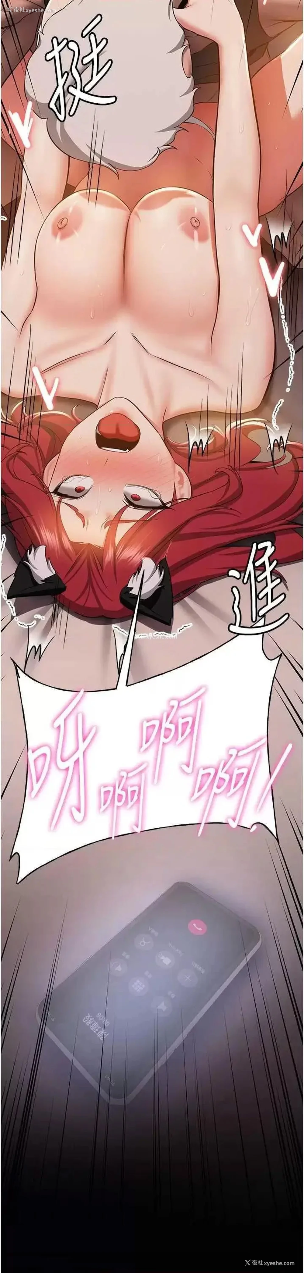 21P - 抢女友速成班