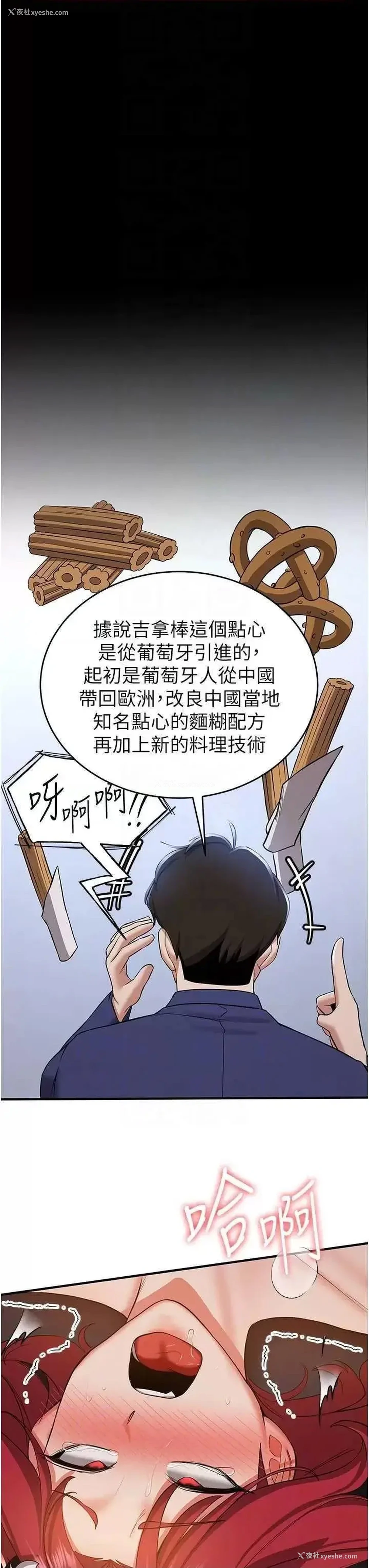 22P - 抢女友速成班