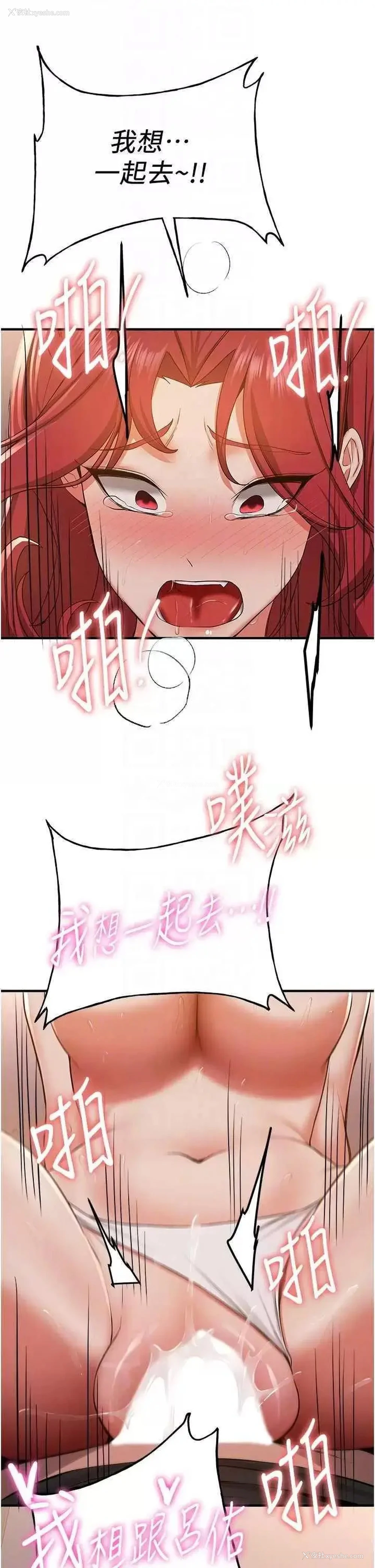 27P - 抢女友速成班