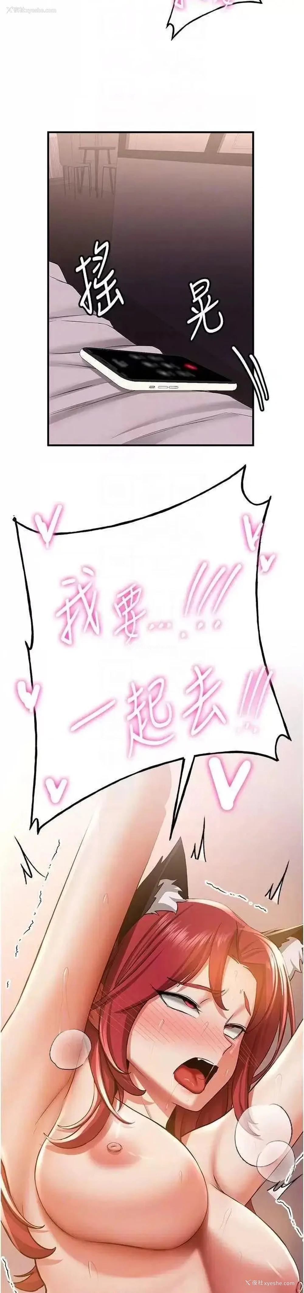 34P - 抢女友速成班
