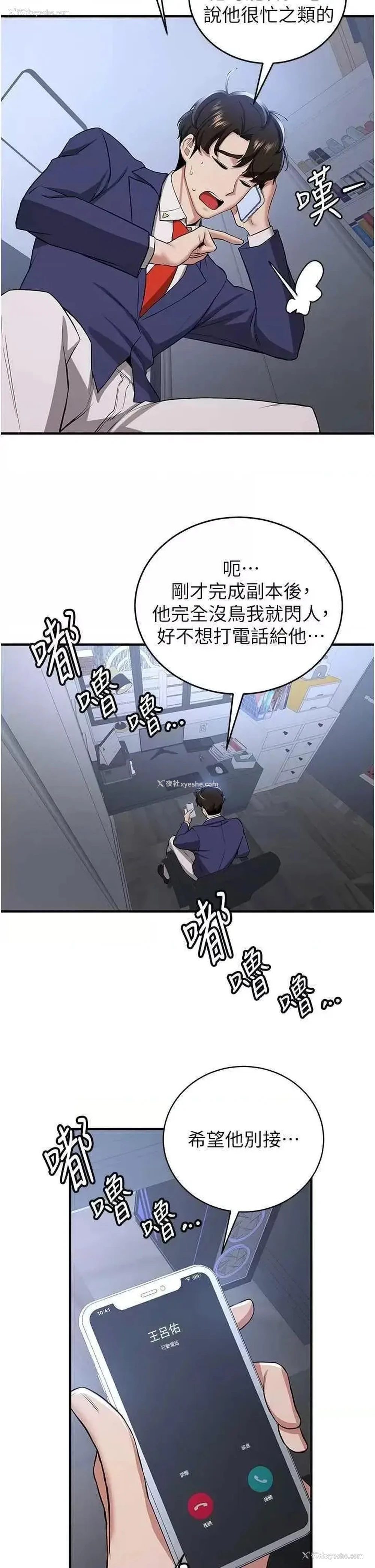 37P - 抢女友速成班