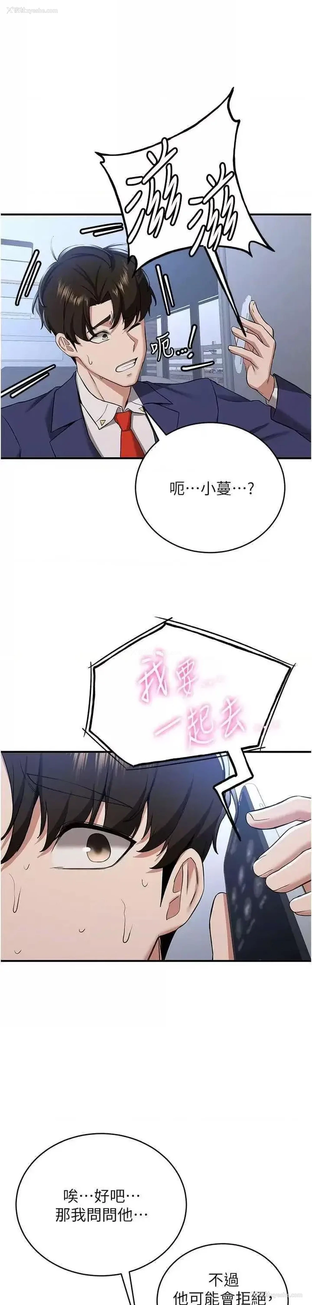 38P - 抢女友速成班