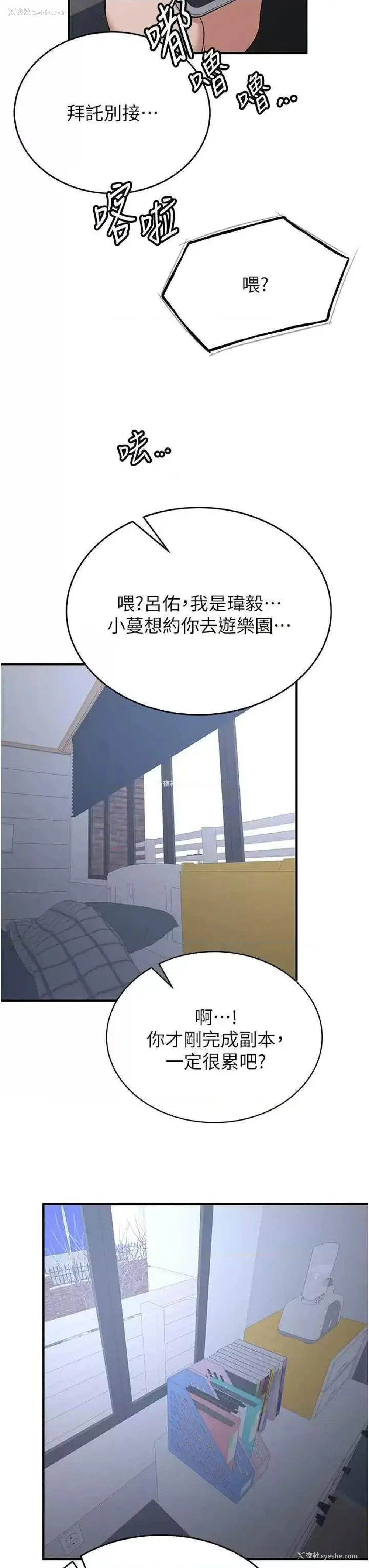39P - 抢女友速成班