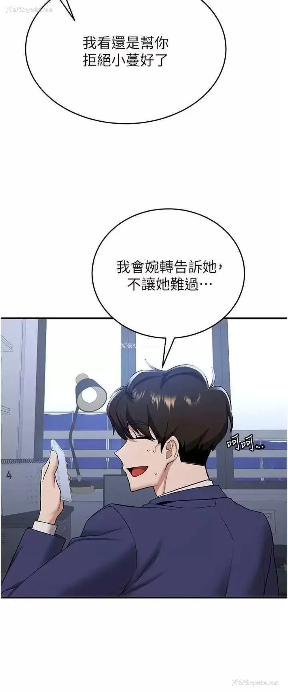 40P - 抢女友速成班