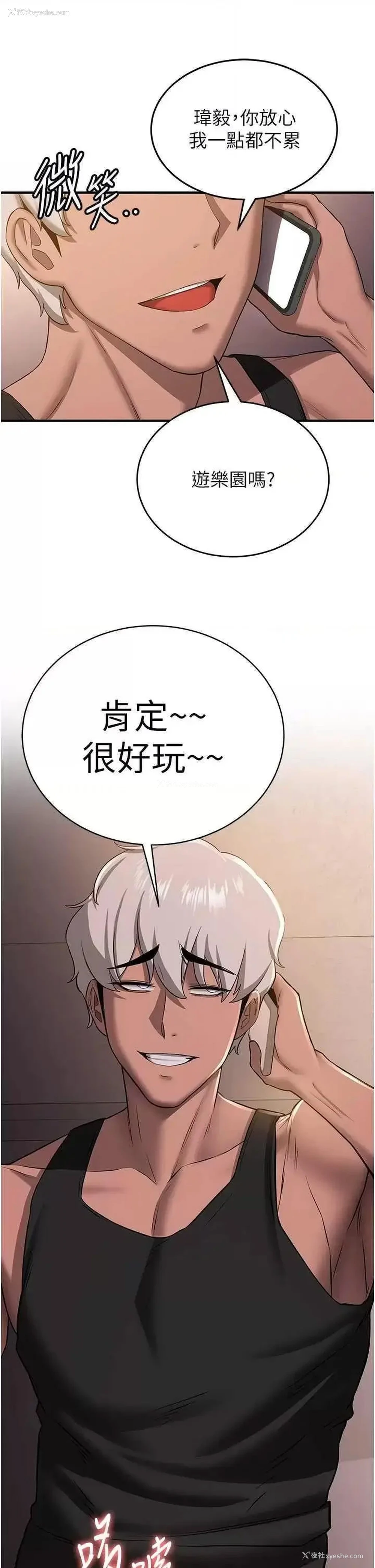 41P - 抢女友速成班