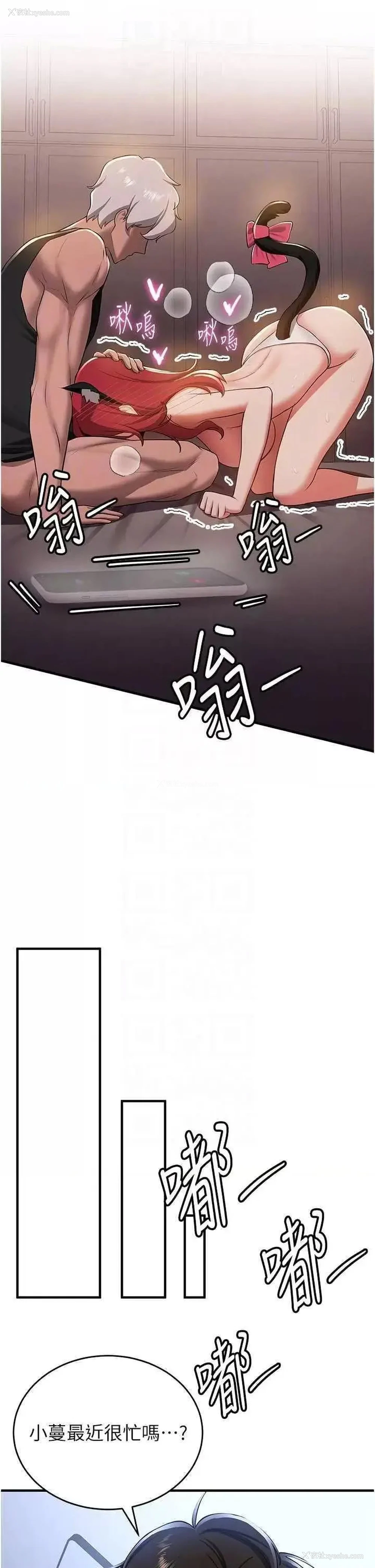 6P - 抢女友速成班