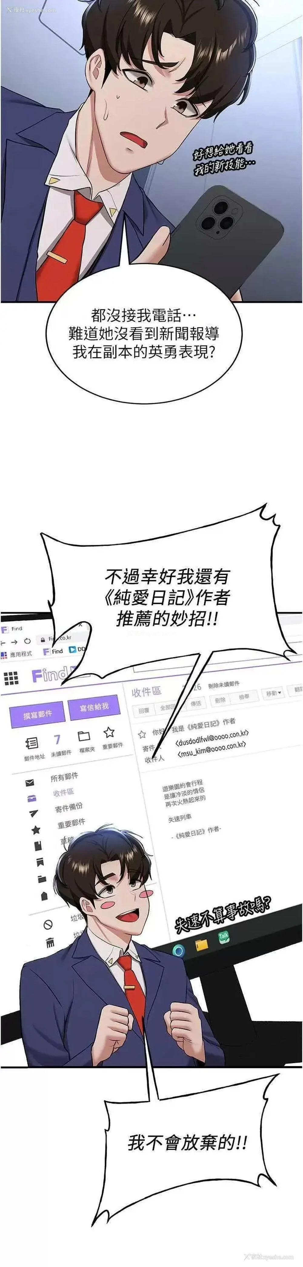 7P - 抢女友速成班