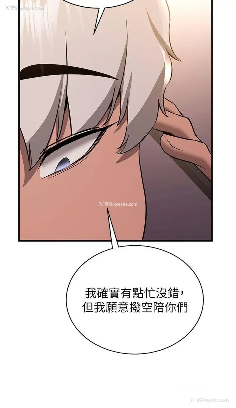 12P - 抢女友速成班
