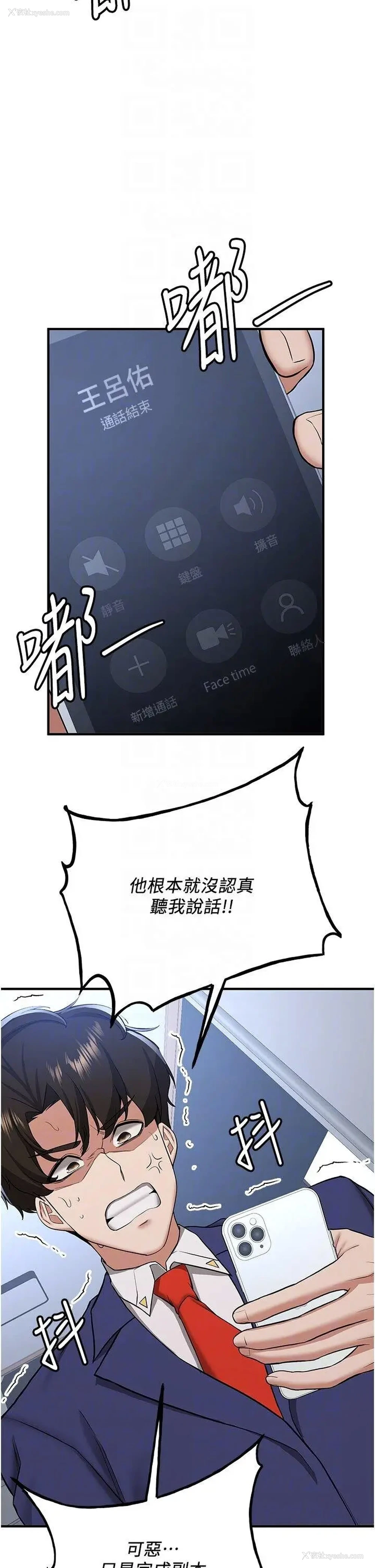 14P - 抢女友速成班