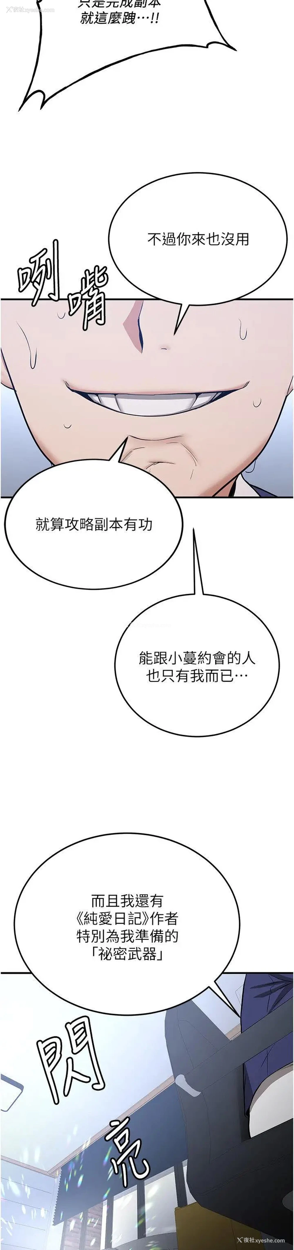 15P - 抢女友速成班