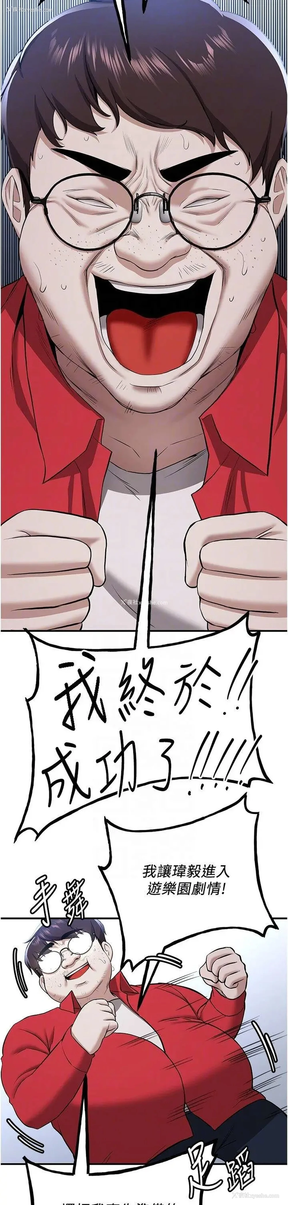 18P - 抢女友速成班