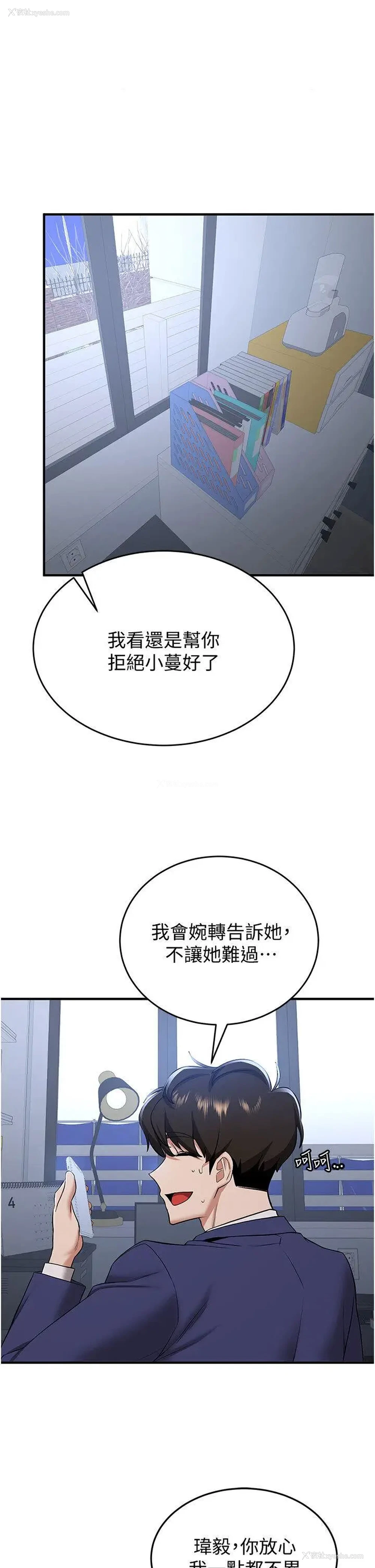 1P - 抢女友速成班