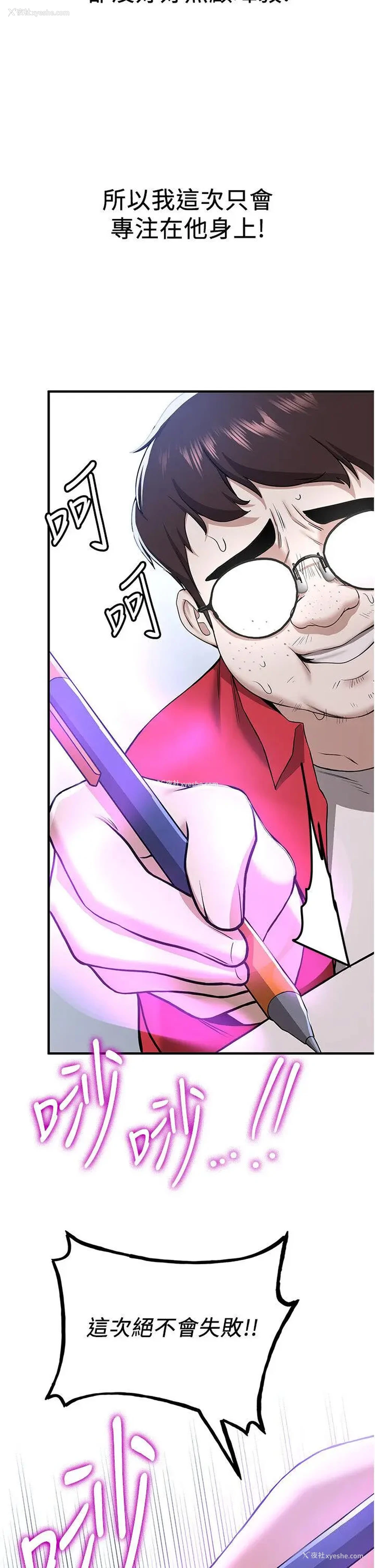 20P - 抢女友速成班