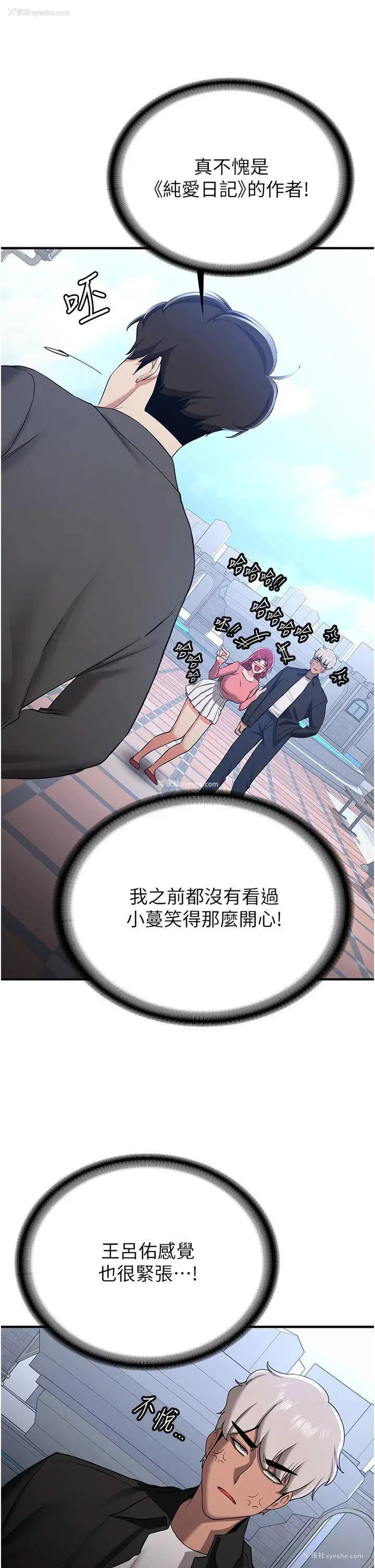 31P - 抢女友速成班