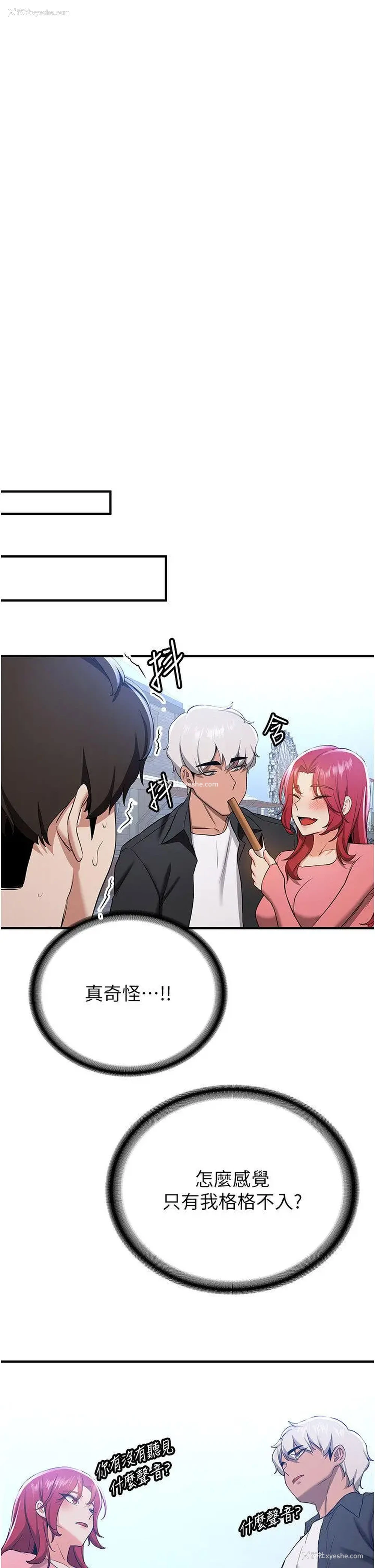 35P - 抢女友速成班