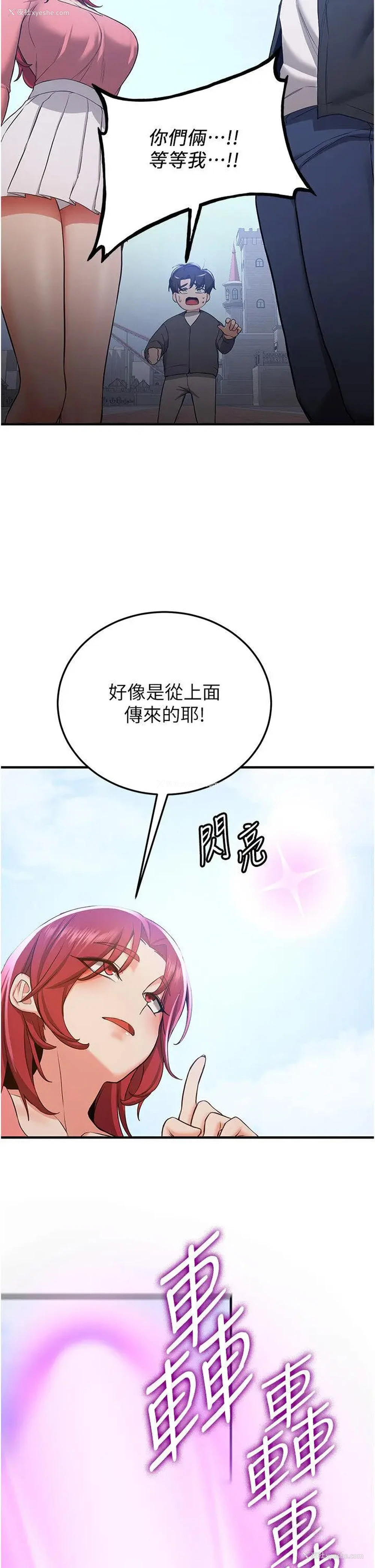36P - 抢女友速成班