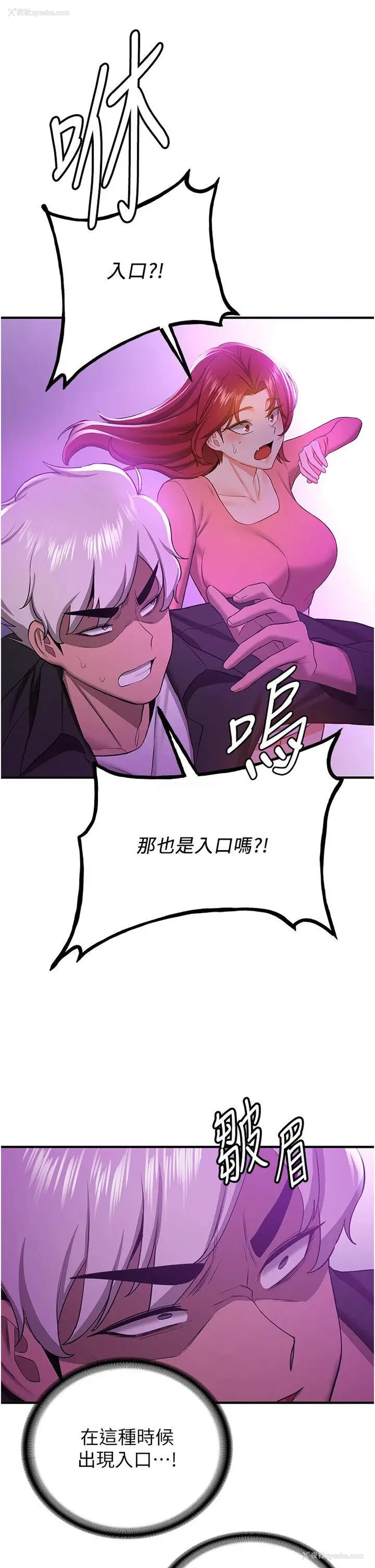 38P - 抢女友速成班