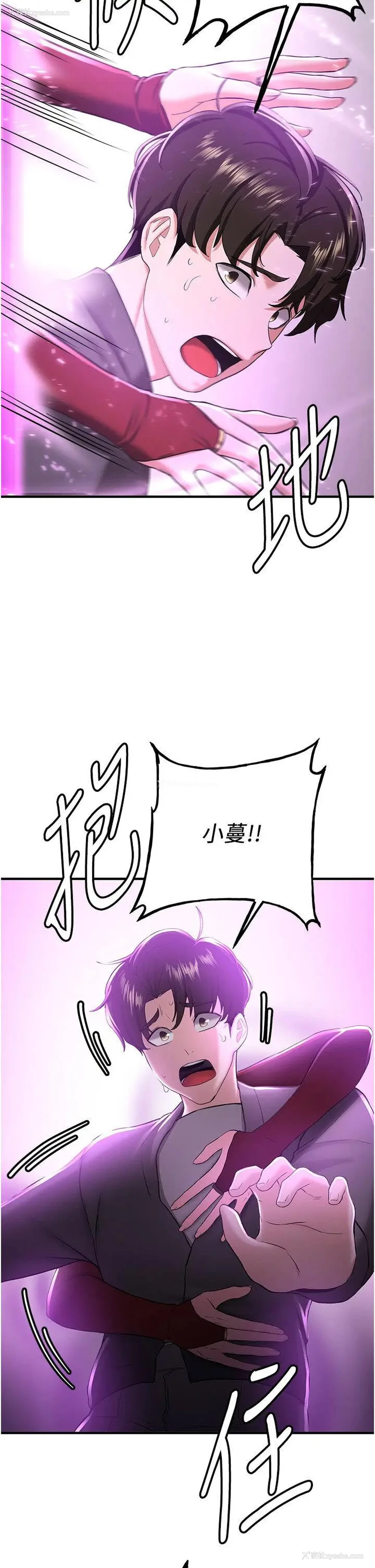 41P - 抢女友速成班