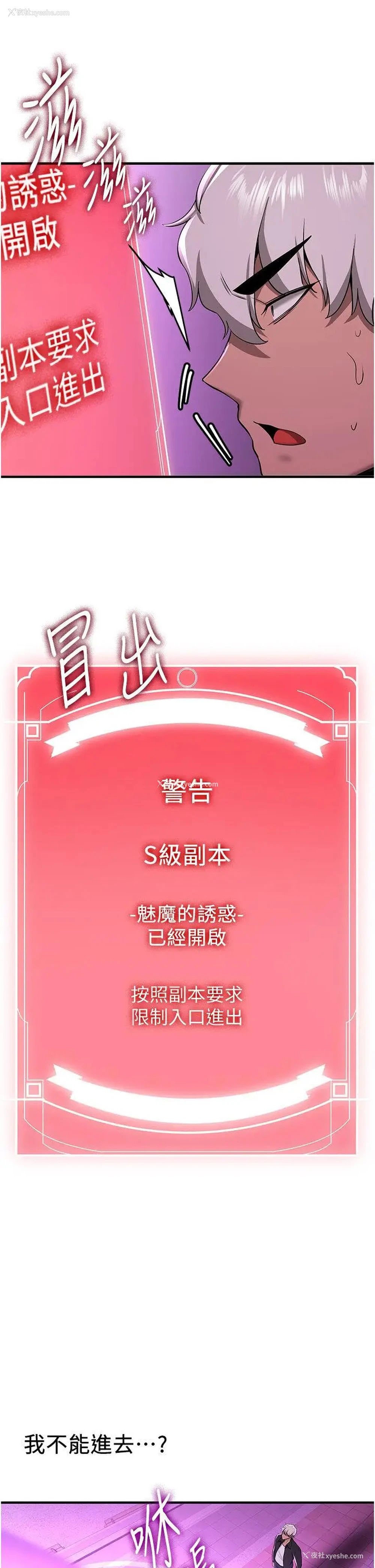 44P - 抢女友速成班