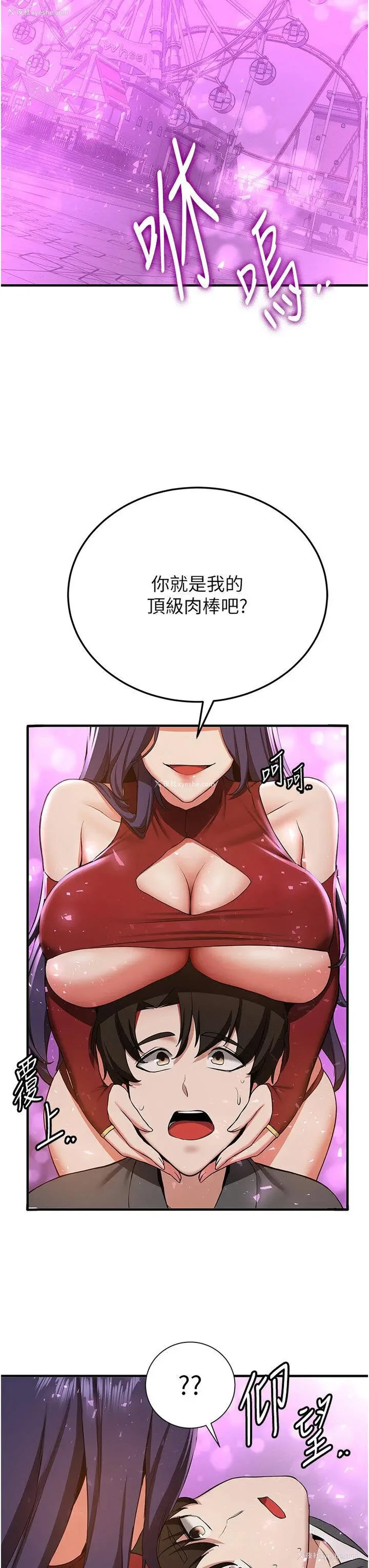 45P - 抢女友速成班