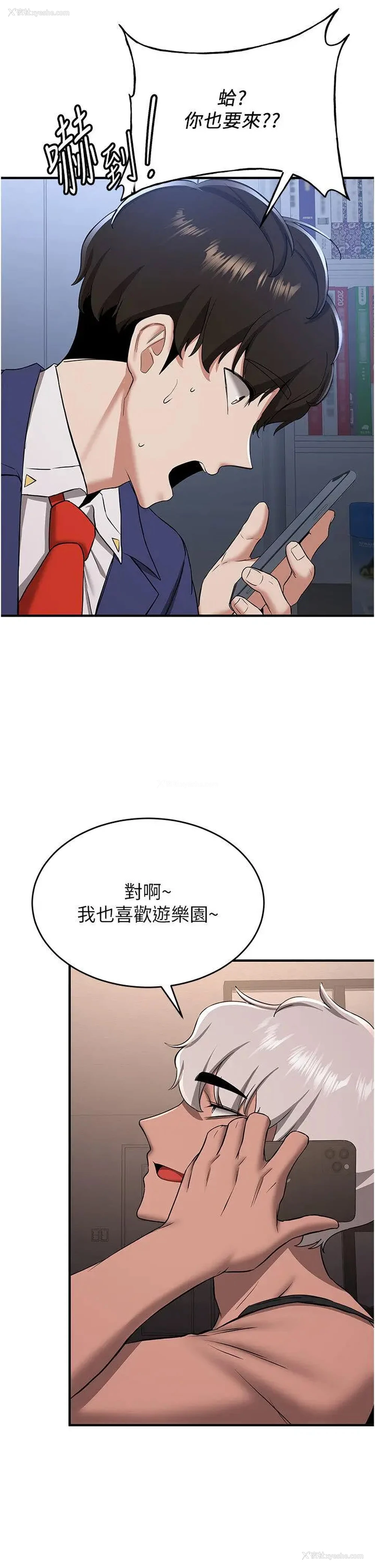 5P - 抢女友速成班