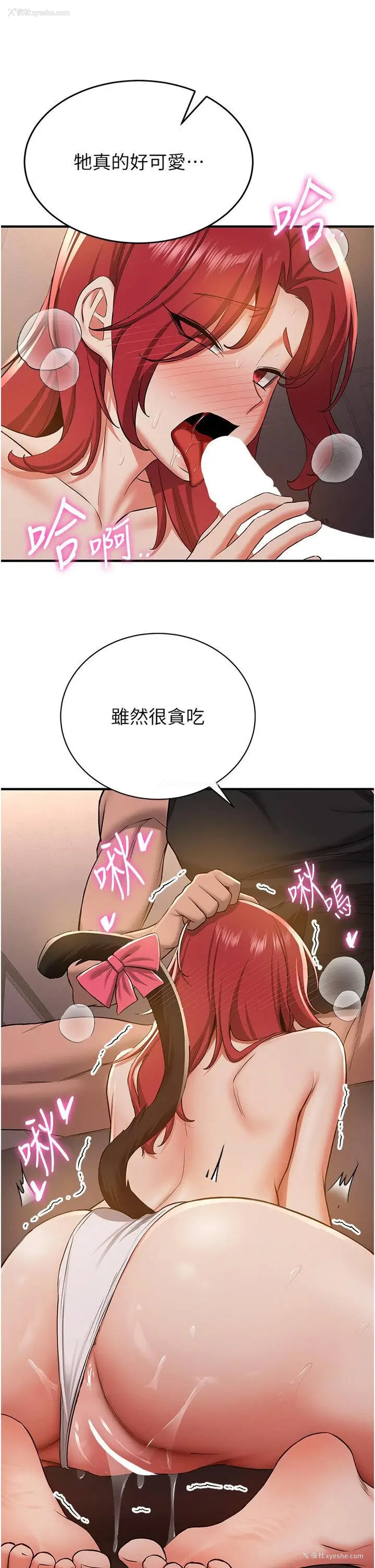 9P - 抢女友速成班