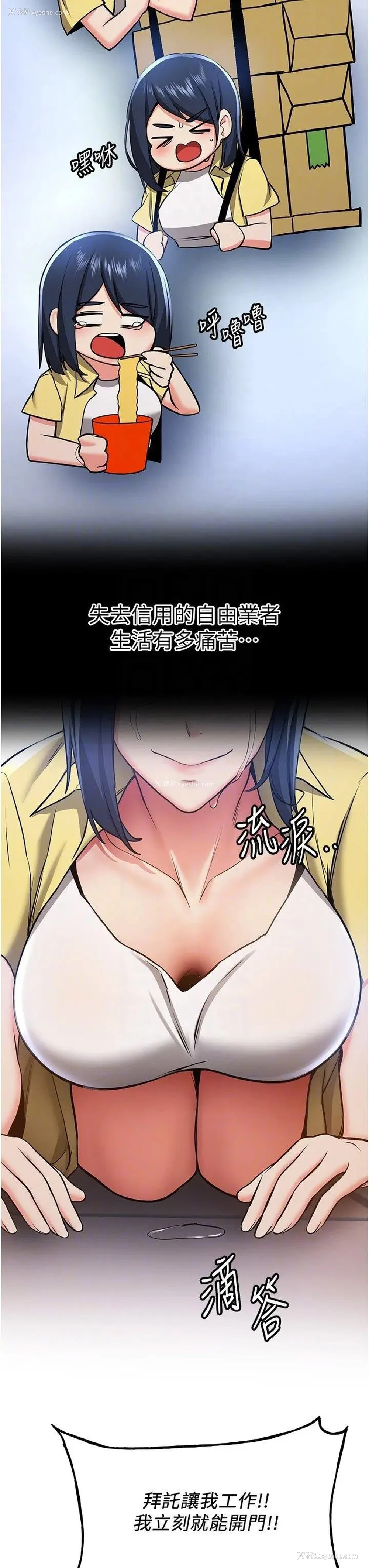 10P - 抢女友速成班