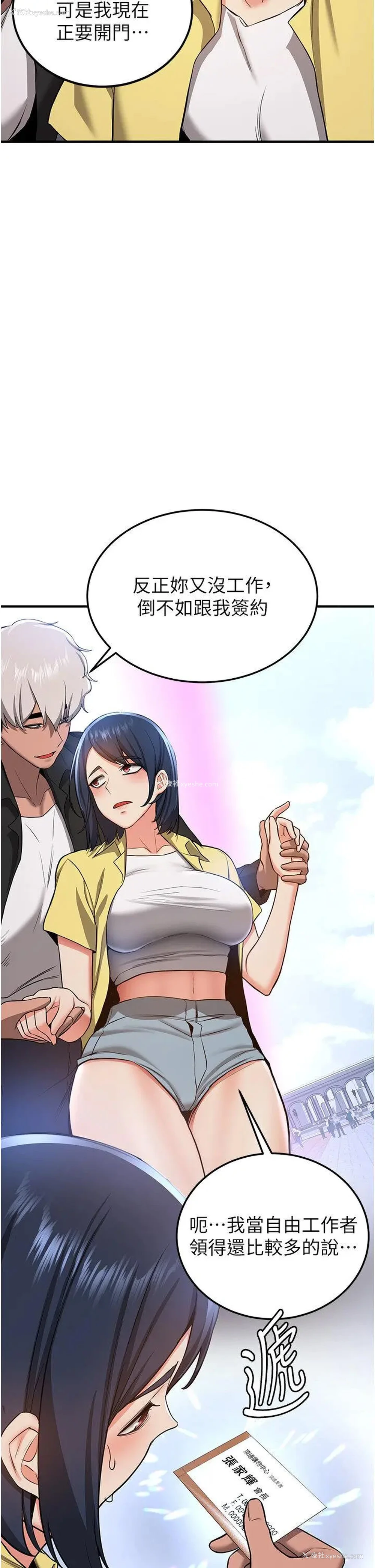 13P - 抢女友速成班