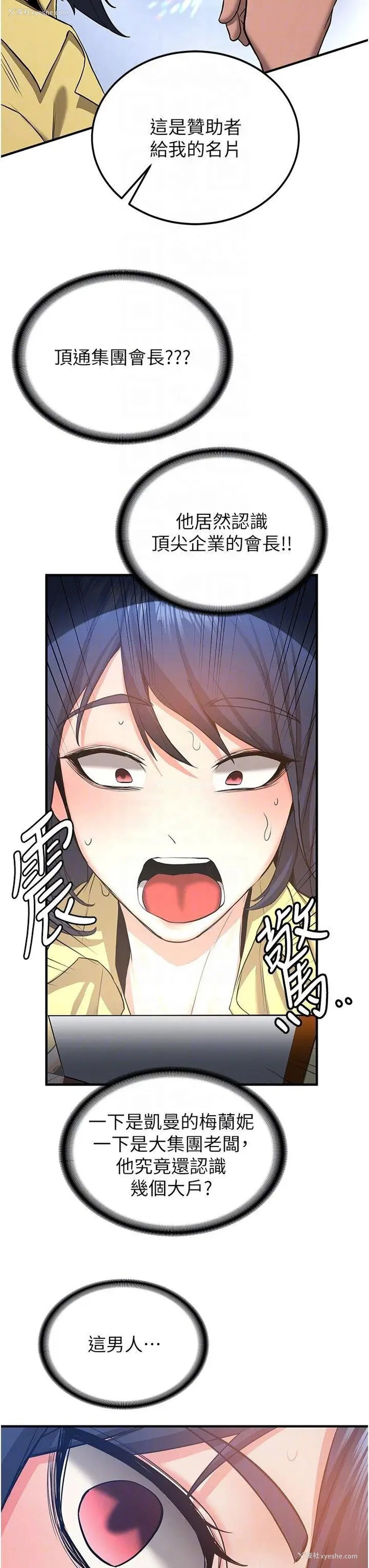 14P - 抢女友速成班