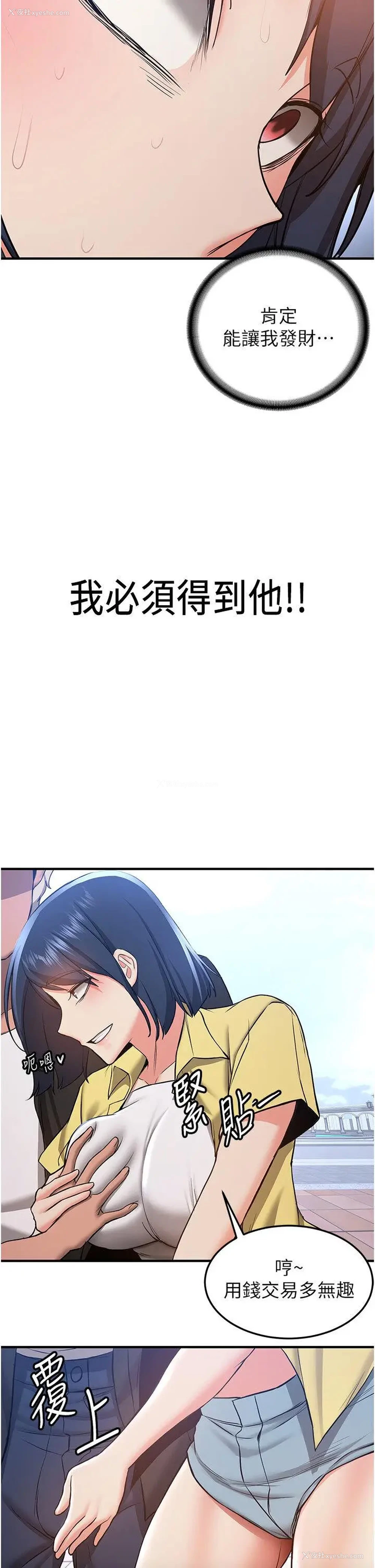 15P - 抢女友速成班