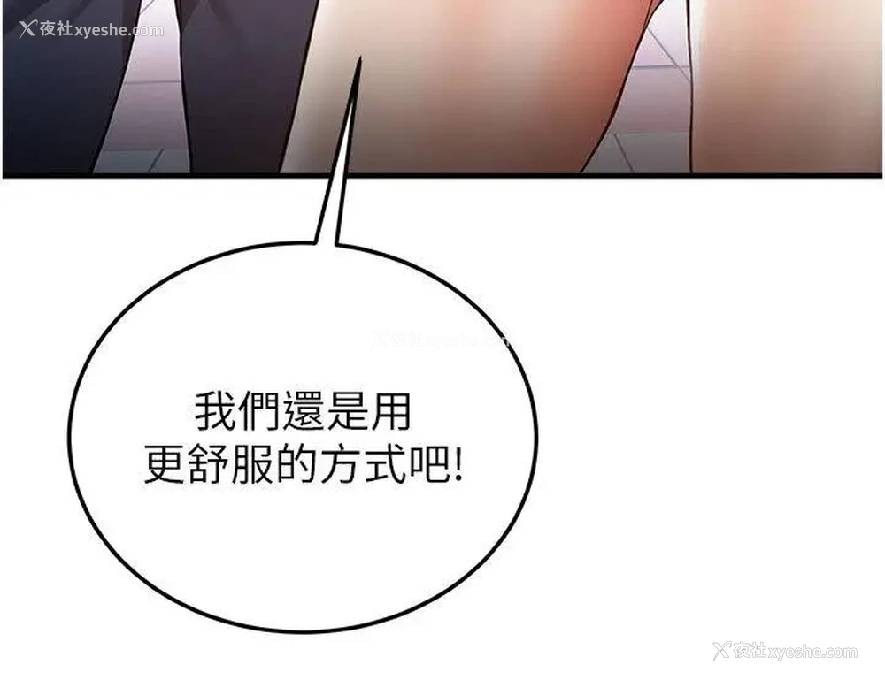 16P - 抢女友速成班