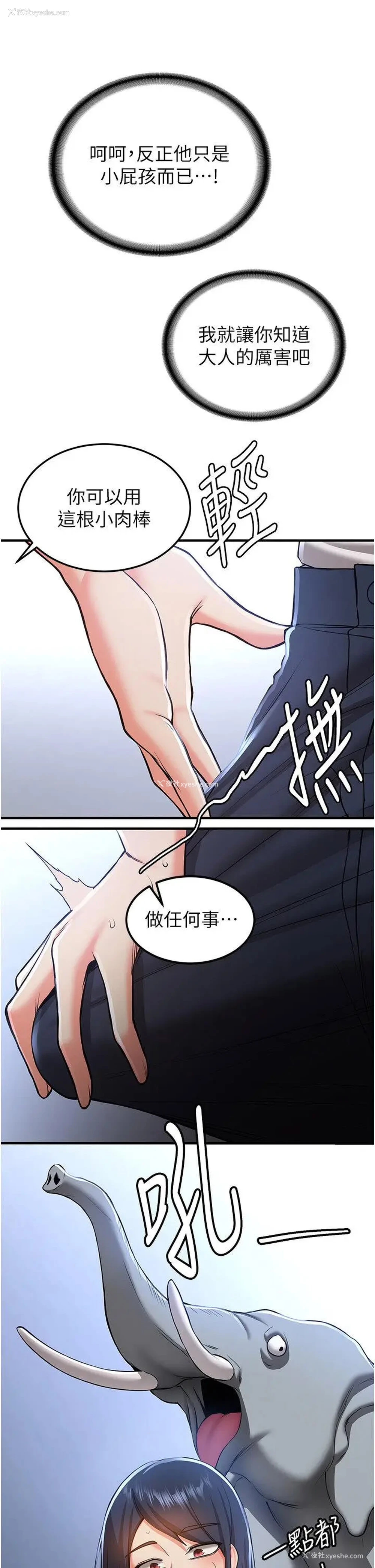 17P - 抢女友速成班