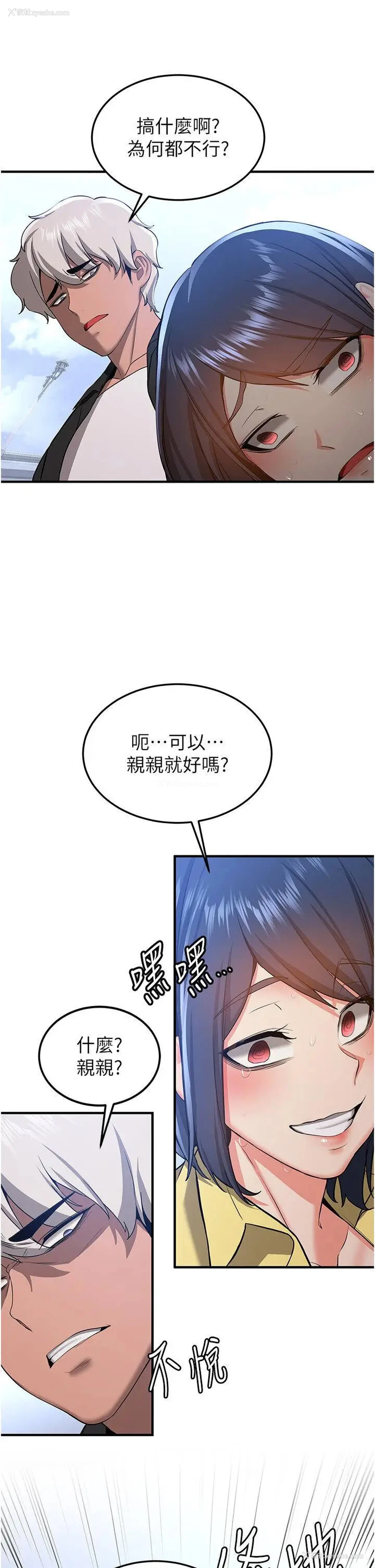 20P - 抢女友速成班