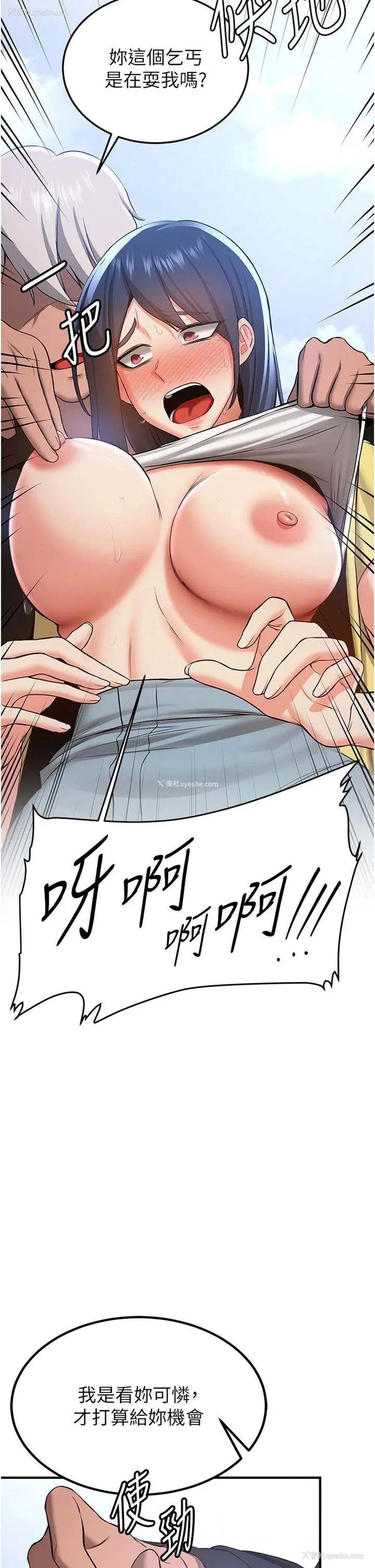 21P - 抢女友速成班