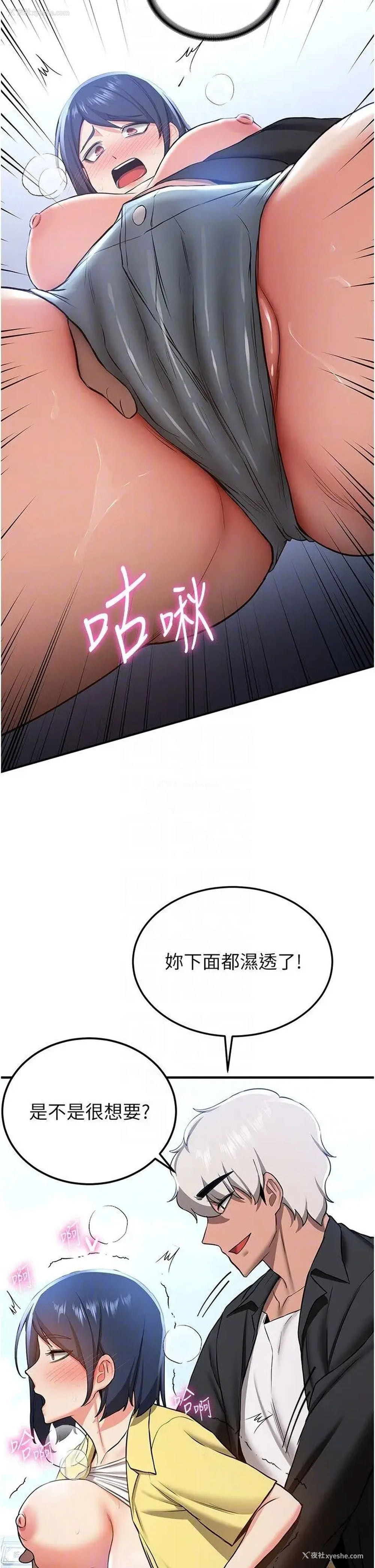24P - 抢女友速成班
